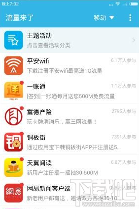 卡盟手机流量靠谱吗真的能省流量费