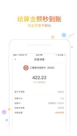 卡盟刷黄钻多久能到账速度快不快