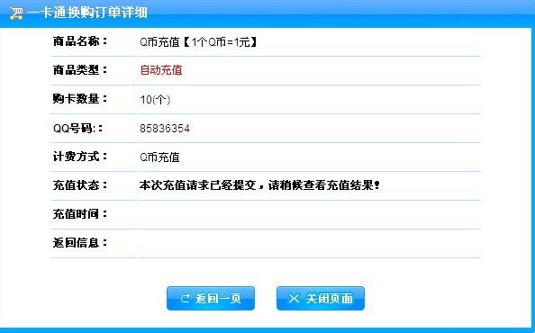 卡盟买q币卡靠谱吗怎么选