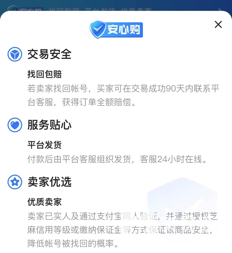 卡盟呼死现象你的游戏账号安全吗