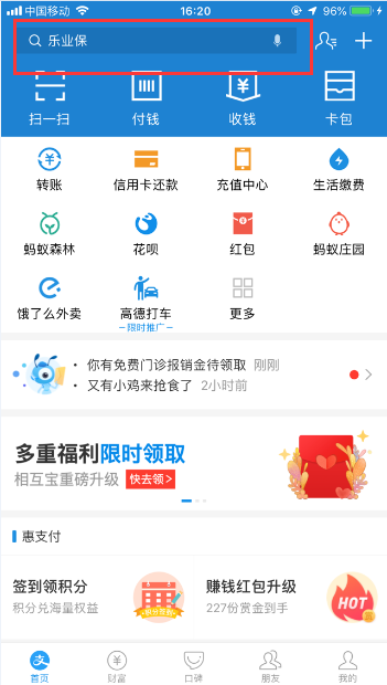 复星钱包商盟卡卡号怎么查询呢
