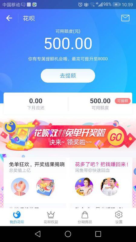 卡盟花呗怎么用分期购物轻松吗
