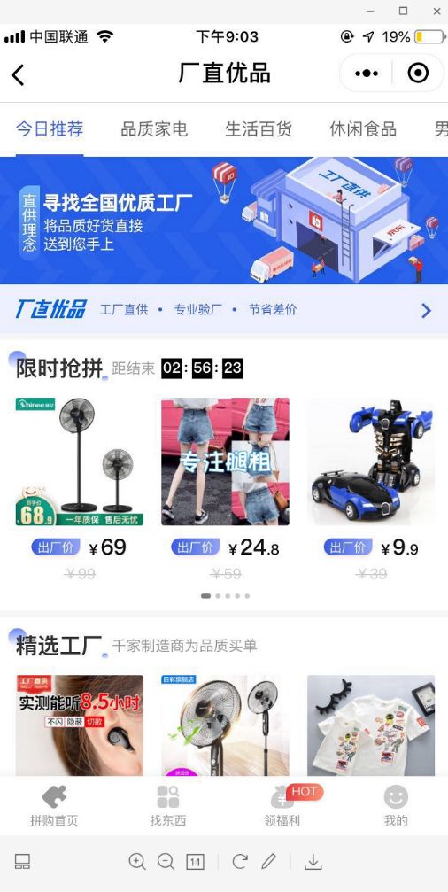 星盟优品划卡购物新选择哪家强