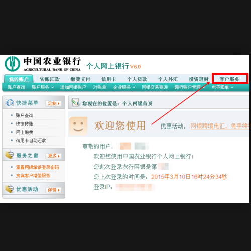 商盟卡能直接绑定银行卡吗