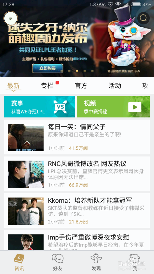 掌盟领卡任务怎么找