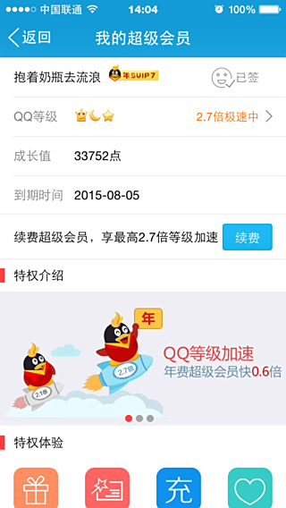 卡盟刷年费超级会员真的划算吗