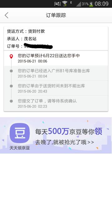 龙城卡盟快递到货时间怎么这么久