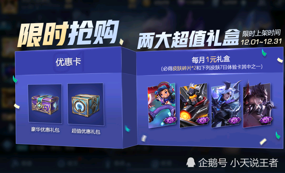 王者荣耀卡盟靠谱吗值得购买吗