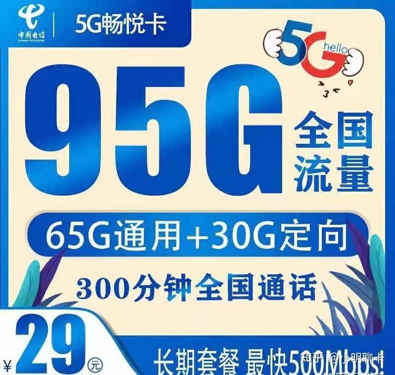电信超盟卡值不值得办效果如何