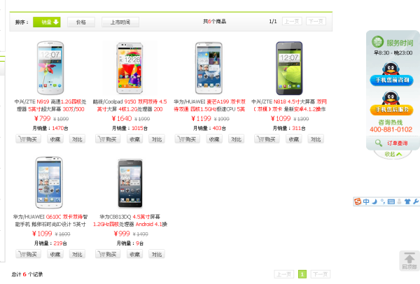 电信连盟卡怎么用性价比高吗