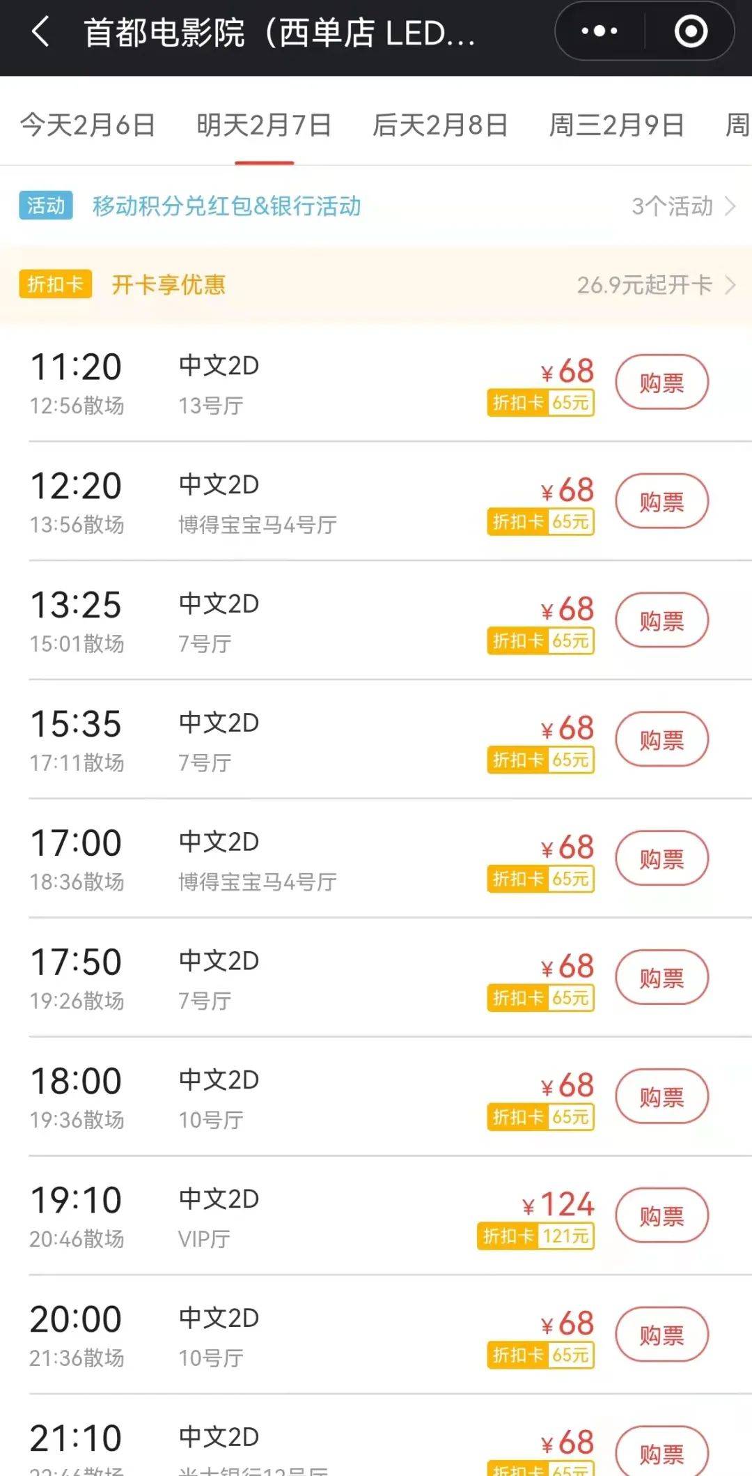 鸡腿卡盟价格是不是全网最低