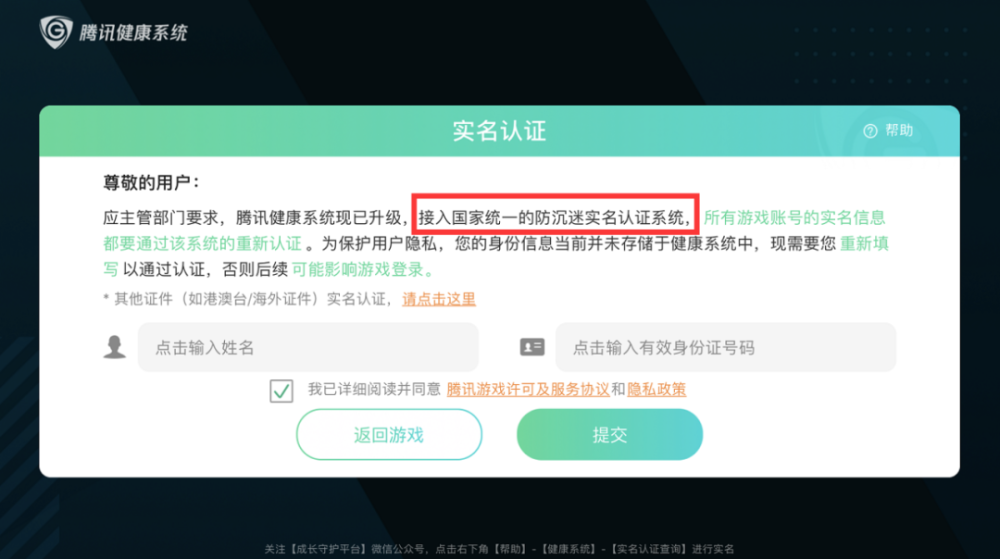 刷防沉迷卡盟真的有效果吗
