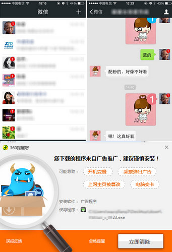 警惕华晨卡盟下载陷阱