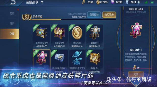 卡掌盟王者皮肤碎片怎么快速获得