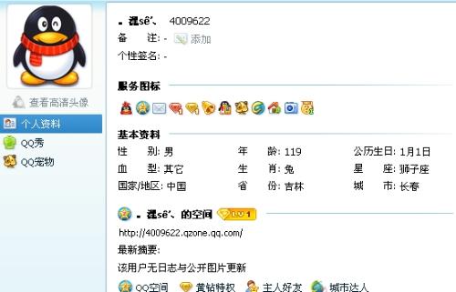 买QQ号选卡盟靠谱吗安全风险知多少