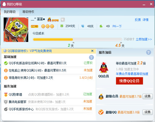 卡盟55会员成长值怎么快速提升