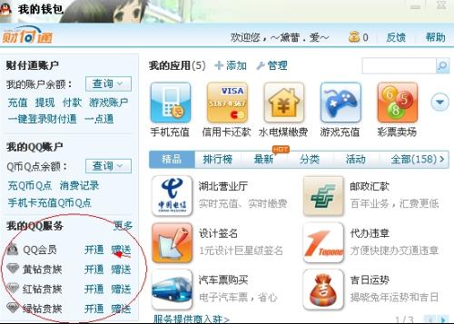 稳如泰山的QQ钻卡盟真的靠谱吗