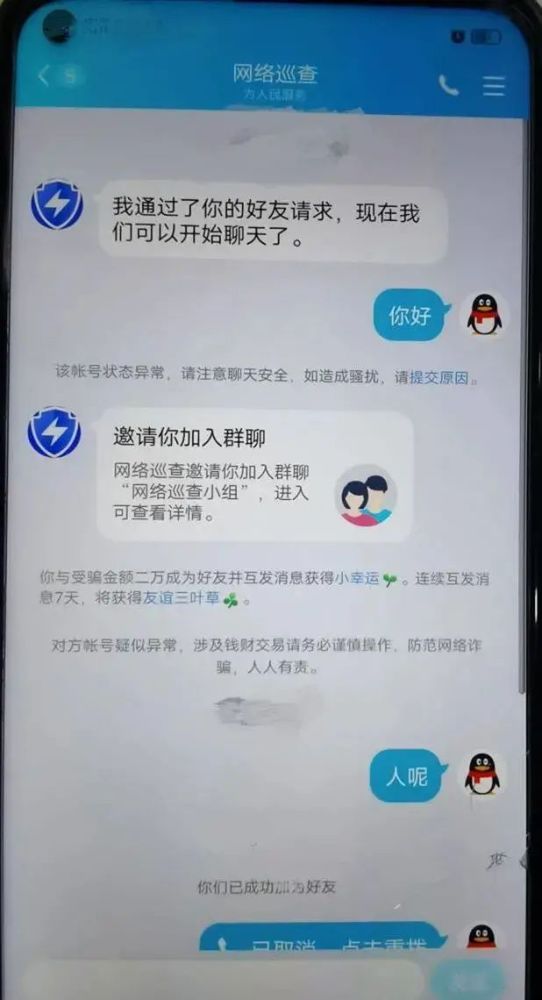 在卡盟受骗求助网警真的有效吗