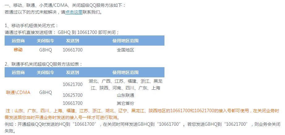 腾讯业务卡盟在线充值方便吗