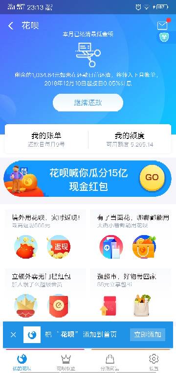 花呗卡盟靠谱吗真的能赚钱吗