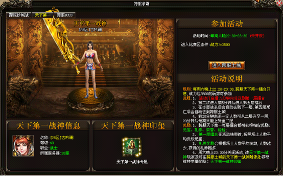 卡战力跨服妖盟有何高招