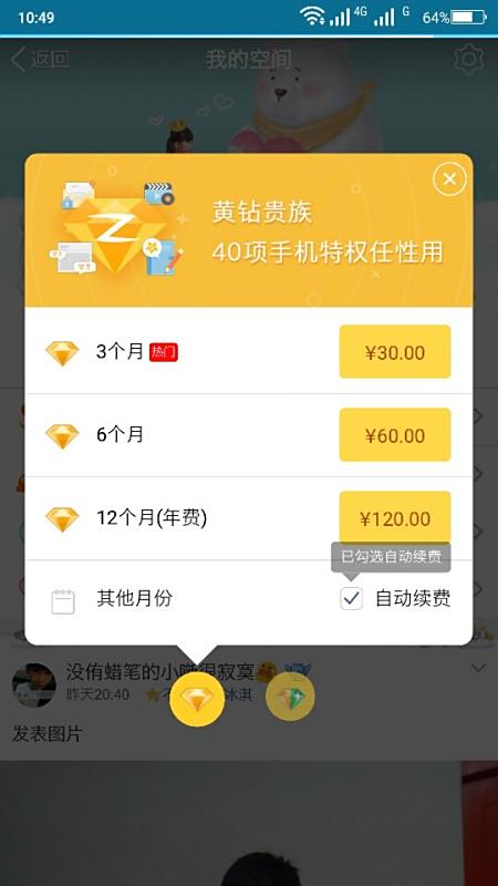 卡盟刷话费续费靠谱吗真的能省钱吗