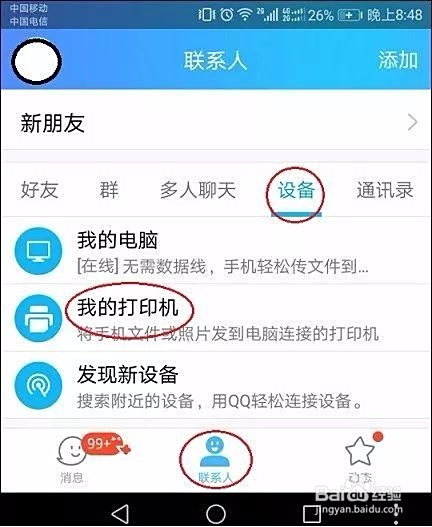 卡盟打印如何轻松实现高品质输出
