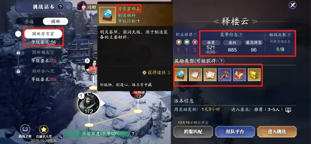 天刀换盟会卡时间怎么那么难