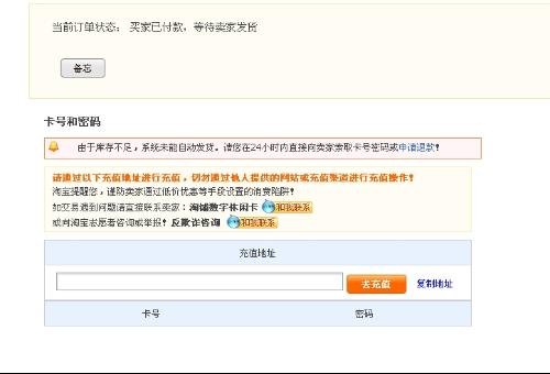卡盟使用遇难题为何总找不到卡密呢