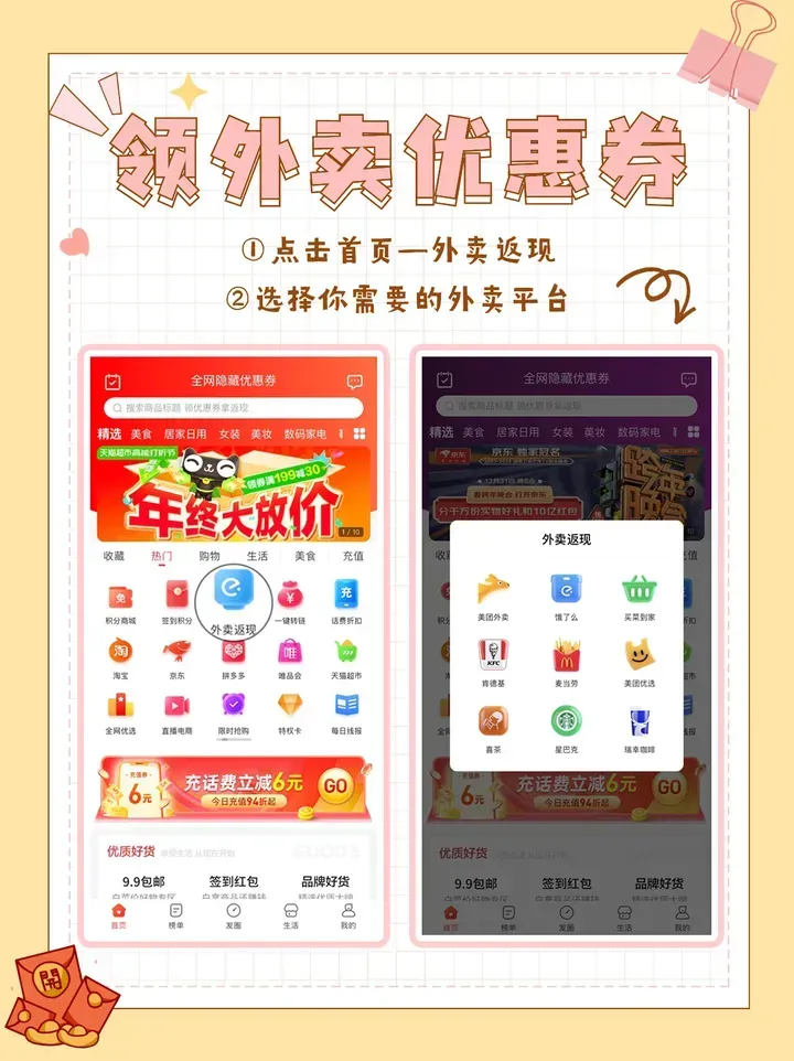 卡盟拍够网购物优惠券福利怎么领