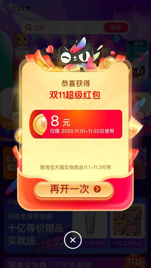 卡盟拼多多拆红包怎么玩能省多少钱