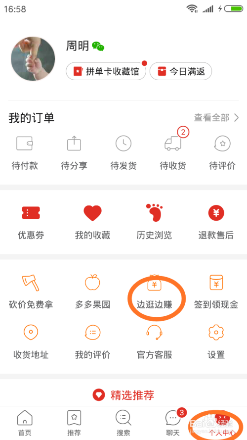 如何在91卡盟平台拼多多省钱购物