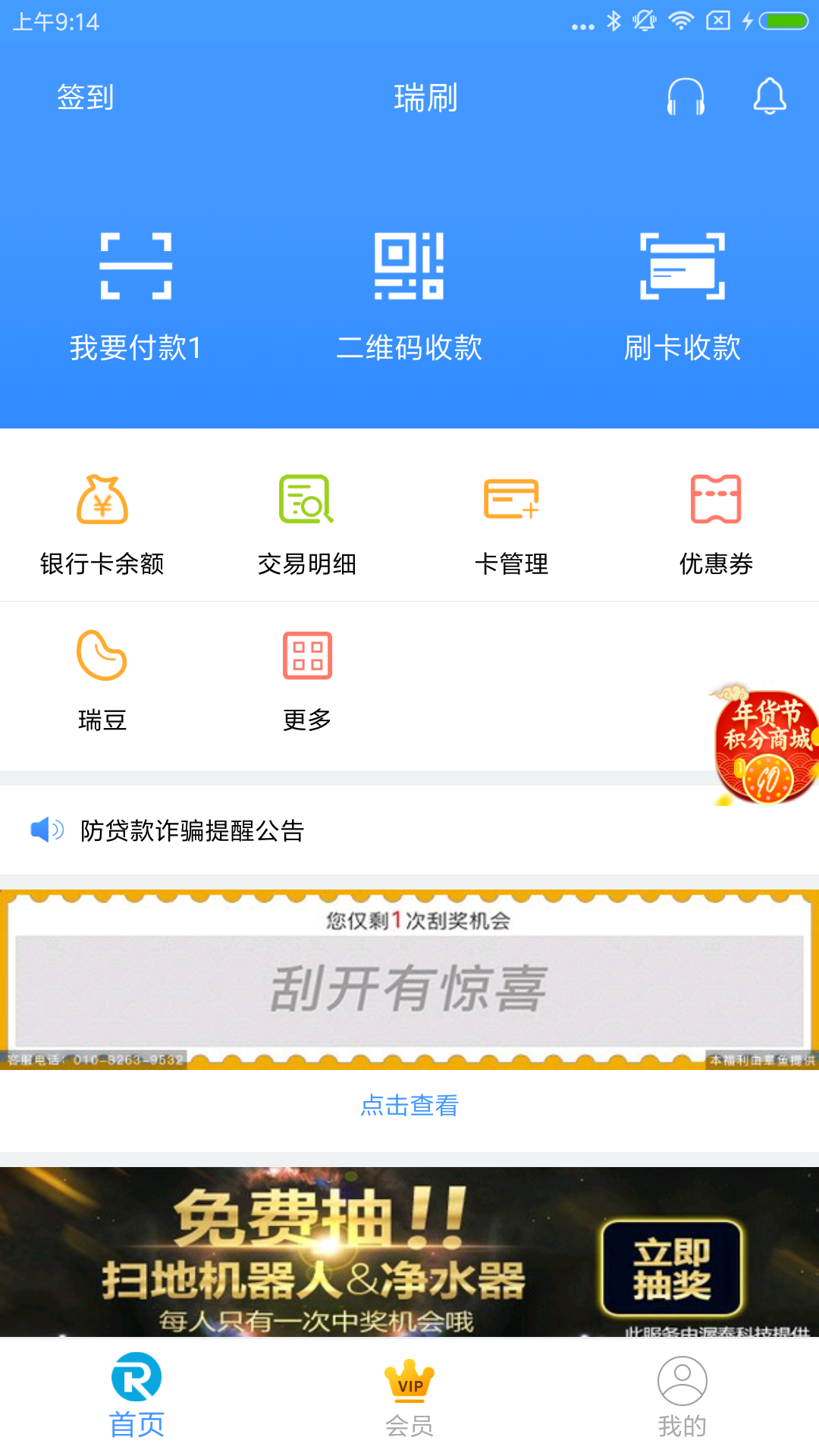 瑞盟运动中心月卡怎么轻松办理