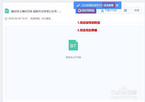 卡盟拉野的歌怎么一站一站听