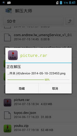 卡盟压缩包用哪种软件才能轻松解压