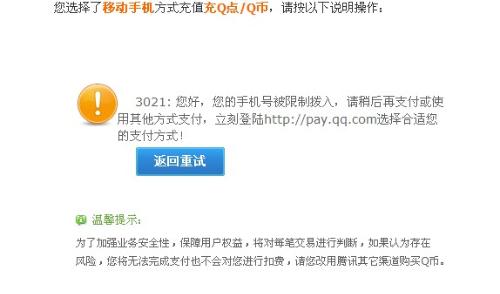刷QB用卡盟安全吗会不会导致封号