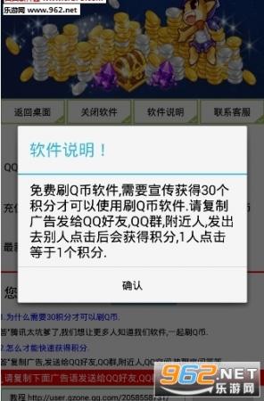 无限刷q币卡盟真的能无限刷吗