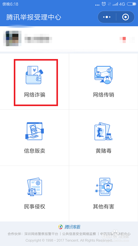卡盟被骗钱怎么办钱能追回吗