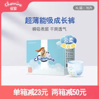 卡盟拉拉裤宝宝穿着真的舒适吗