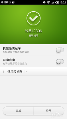 卡盟客户端怎么轻松打开步骤详解