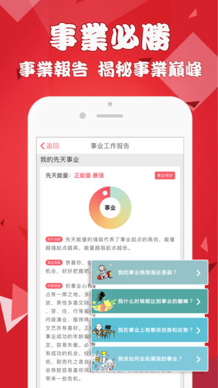 依依卡盟星座真的能改变你的命运吗