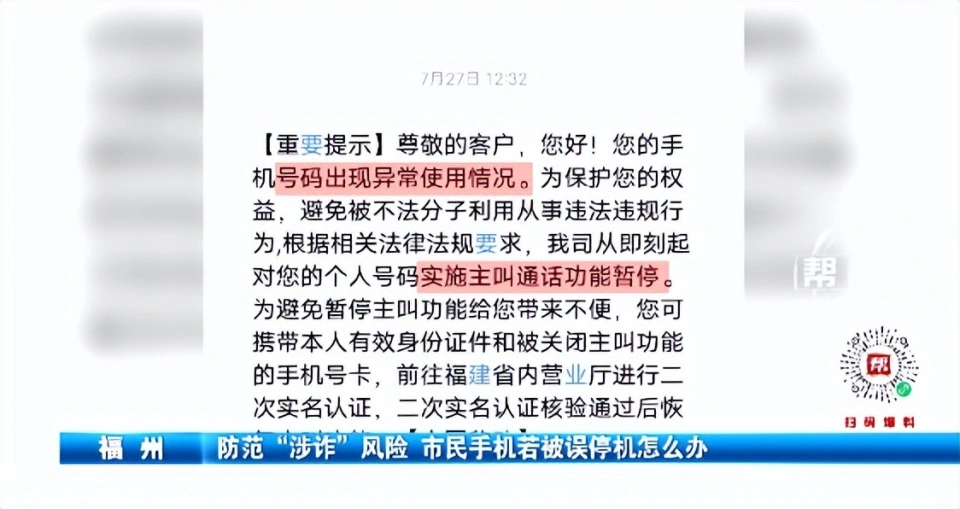 卡盟卡突然停机怎么办复机流程详解