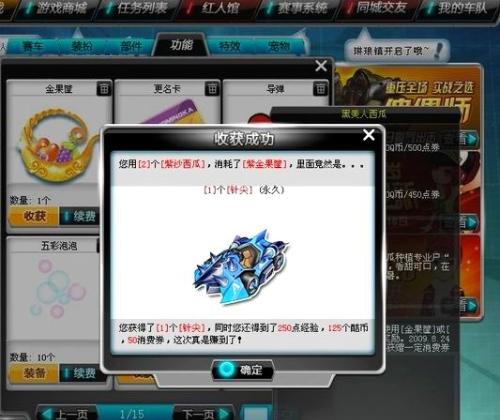 淘卡盟刷QQ飞车永久靠谱吗
