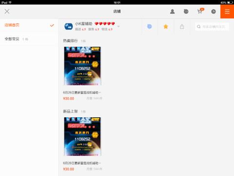 卡盟宝宝辅助真的能帮你轻松游戏吗