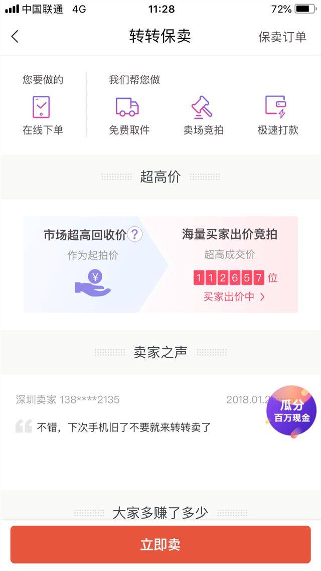 警惕qq卡盟陷阱小市用户别上当