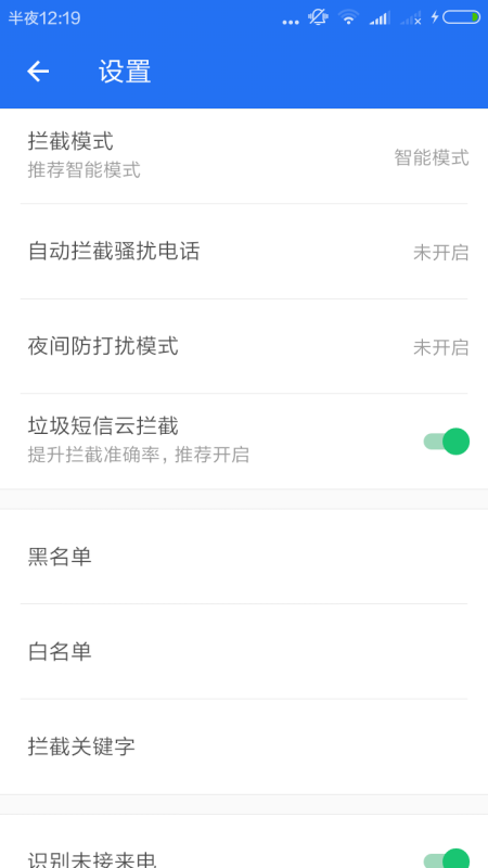 卡盟手机骚扰不断如何轻松摆脱困扰