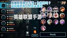 英雄联盟一卡盟这平台靠谱吗
