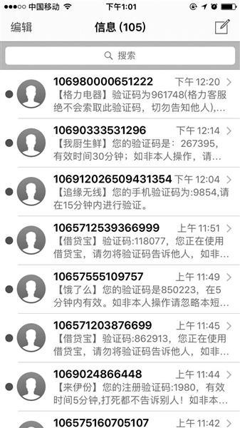 短信验证码轰炸卡盟真的免费吗