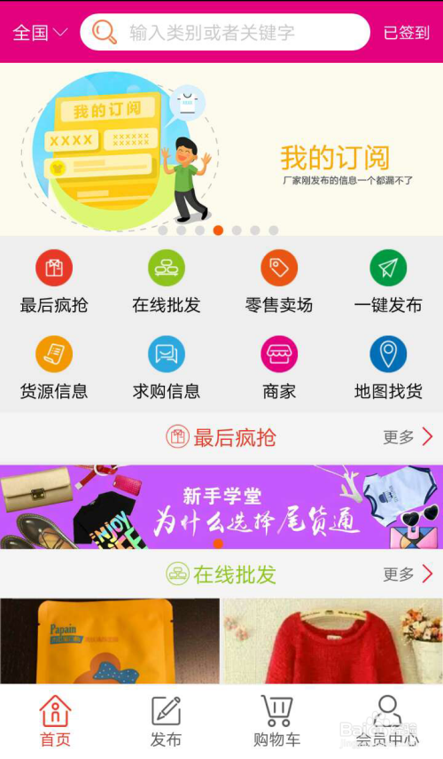 轻松对接卡盟一手货源的实用方法。