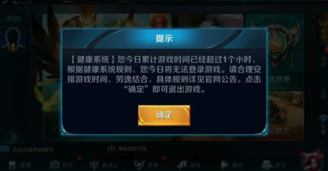 QQ飞车防沉迷卡盟真的能解除吗